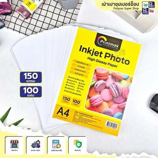 CHIC กระดาษโฟโต้ กระดาษพิมพ์ภาพถ่าย แบบมันวาว กระดาษอิงค์เจ็ท ขนาดA4 50แผ่น 100แผ่น ปกรายงาน