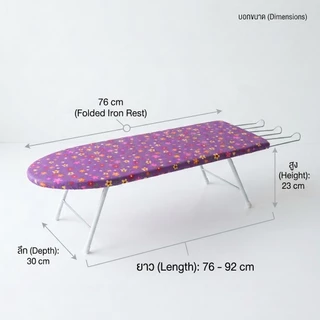 KANTAREEYA โต๊ะรีดผ้าแบบนั่งรีดขาพับเก็บได้ FLORAL รุ่น KT-IB01 ขนาด: 30x76-92x23 cm. ผ้าพิมพ์ลายดอกไม้น่ารักๆ