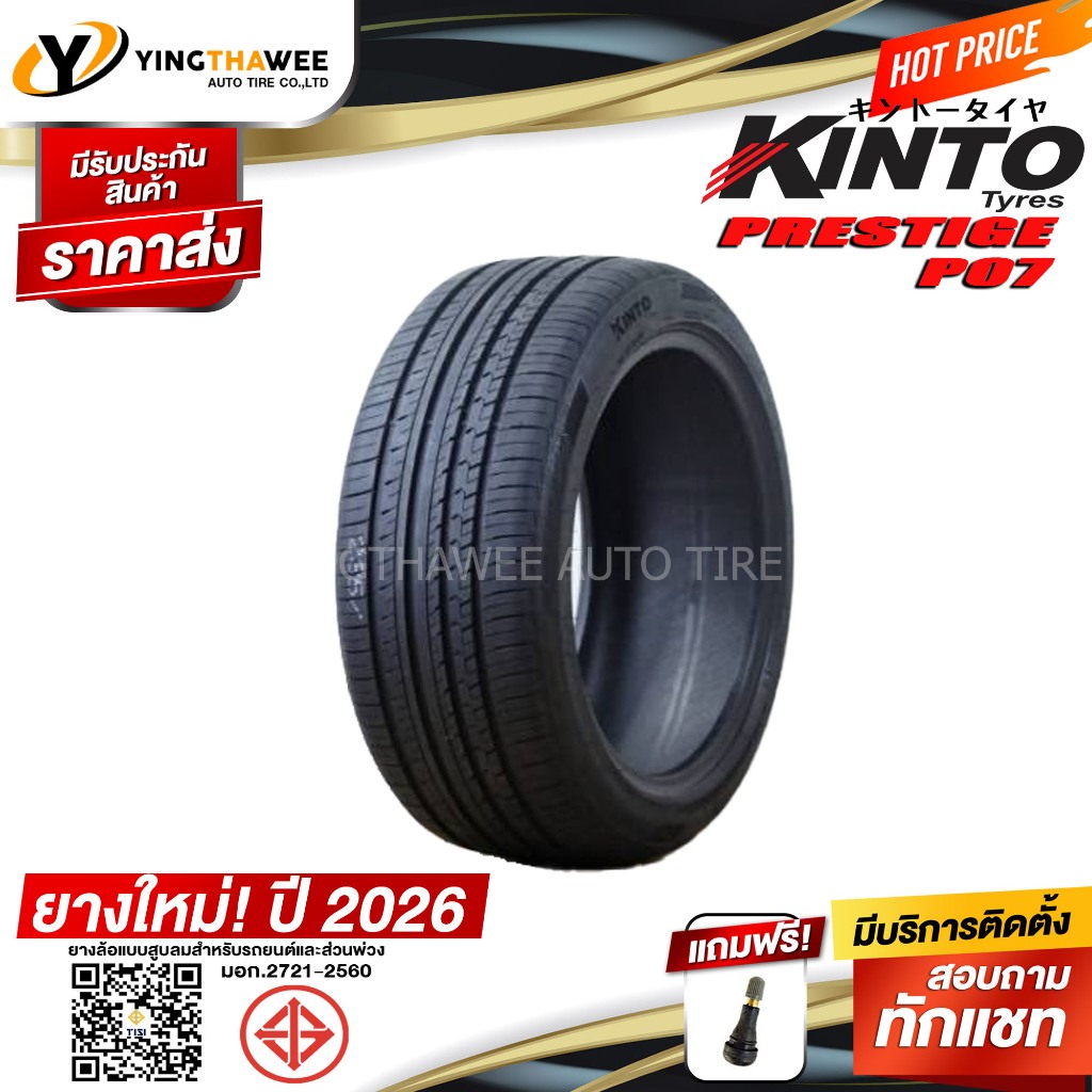 KINTO TIRE 245/70R16 ยางรถยนต์ รุ่น KAIJU2 1 เส้น (ผลิตปี 2026) แถมจุ๊บยางแกนทองเหลือง 1 ตัว (ขอบ16)