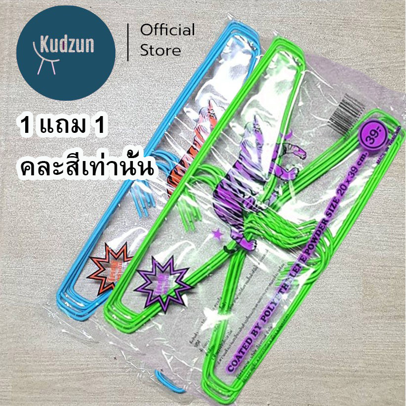 Kudzun ไม้แขวนเสื้อ ลวดหุ้ม (แพคละ 10 ชิ้น) Prokitchen