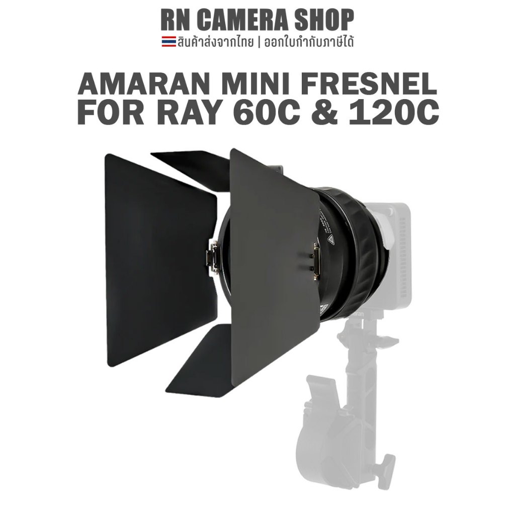 AMARAN MINI FRESNEL FOR RAY 60C & 120C
