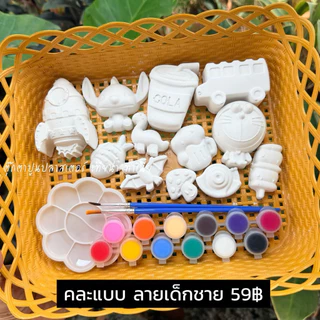 ของเล่น DIY ชุดระบายปูนปลาสเตอร์ คละแบบ 12 ชิ้น พร้อมสี 12 เฉดสี และพู่กัน 2 ขนาด และจานสี 1 อัน (ราคา ชุดละ 59฿)