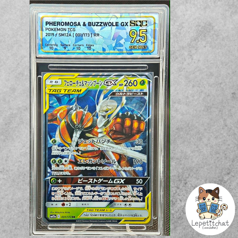 💎 SQC 9.5💎การ์ดโปเกมอน เฟโรเช & มัสชิบูน Sm12a 001/173 RR Phermosa & Buzzwole Sm12a 001/173 Tag Team