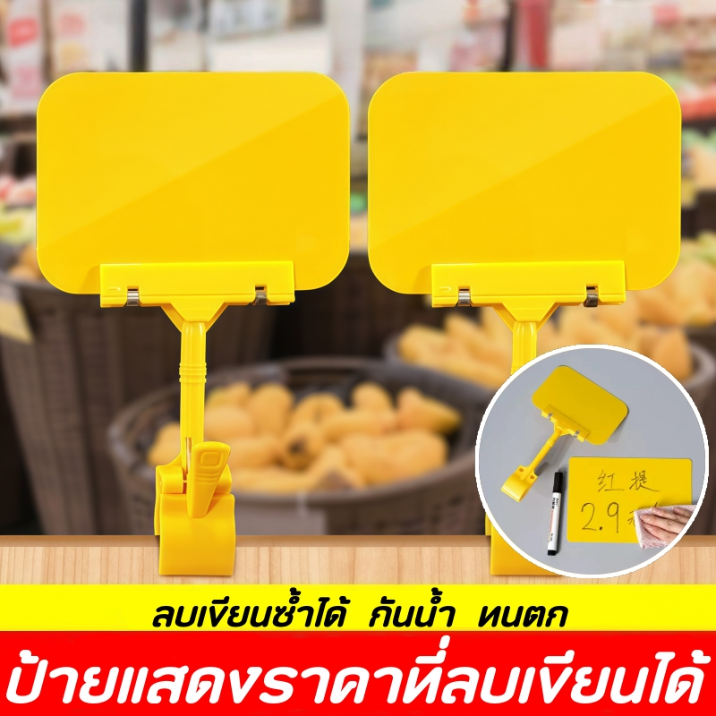 กระดานเขียน PVC ป้ายราคาสีเหลือง ขนาด A5 เขียนแล้วลบได้ ถอดเก็บง่าย เหมาะสำหรับร้านผลไม้ ตลาดสด และศูนย์การค้า