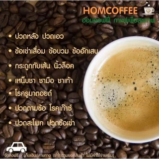 กาแฟสำเร็จรูป ตราฮอมคอฟฟี่