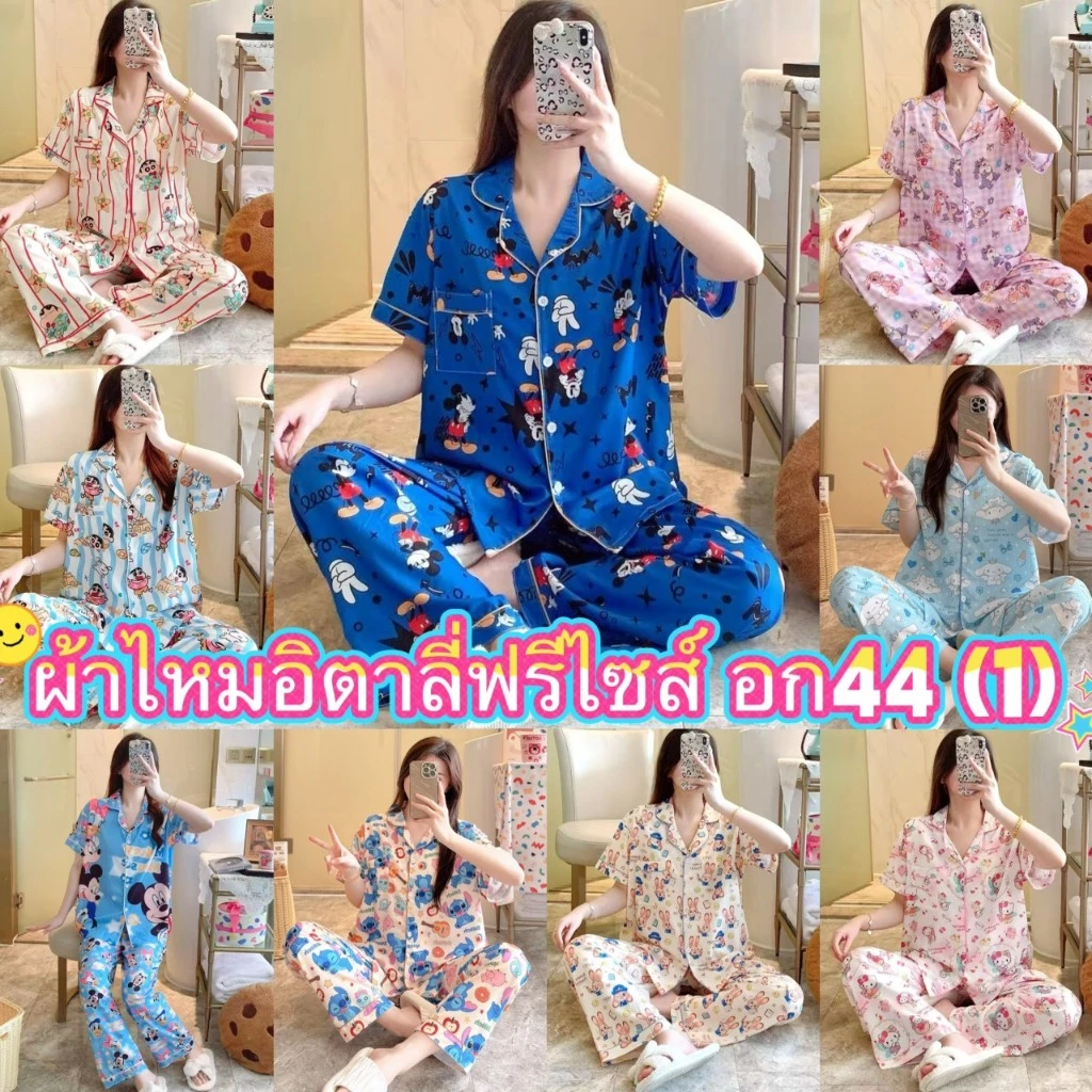 🔥มาใหม่พร้อมส่ง🔥 ชุดนอนผ้าไหมอิตาลี่ เเขนสั้น-ขายาว ผ้าดี มีหลายลายให้เลือก ฟรีไซส์ SL-1