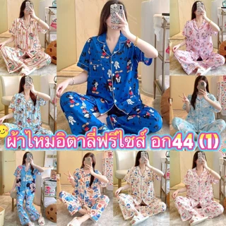 🔥มาใหม่พร้อมส่ง🔥 ชุดนอนผ้าไหมอิตาลี่ เเขนสั้น-ขายาว ผ้าดี มีหลายลายให้เลือก ฟรีไซส์ SL-1