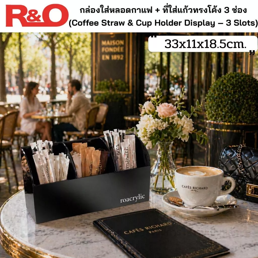 roacrylic กล่องใส่หลอดกาแฟพร้อมที่ใส่แก้วทรงโค้ง 3 ช่อง มี 10 สีให้เลือก ขนาด33x11x18.5cm.