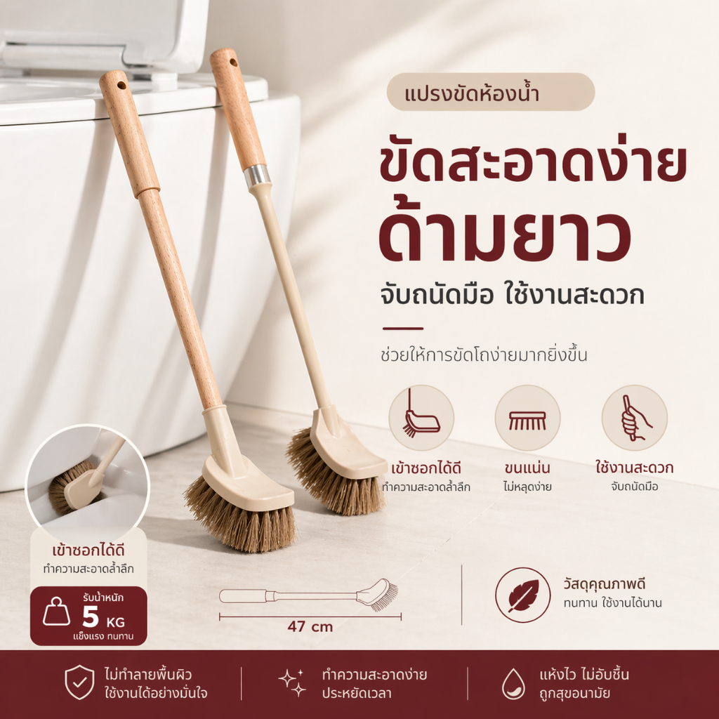 Home007 ที่ขัดห้องน้ำ ชักโครก ส้วม ขัดพื้น ทำความสะอาดพื้น ขนใยสังเคราะห์ ด้านจับยาว ใช้งานสะดวก Toilet Brush