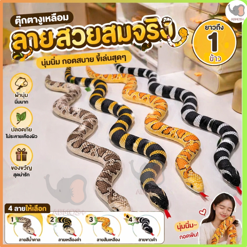 งูตุ๊กตาตุ๊กตา, ตุ๊กตาสัตว์สมจริงจําลองงู Plushie, ของเล่นเด็ก 100ซม.สัตว์เลื้อยคลานยาวรูปแบบงูตุ๊กตาของเล่นสัตว์เลี้