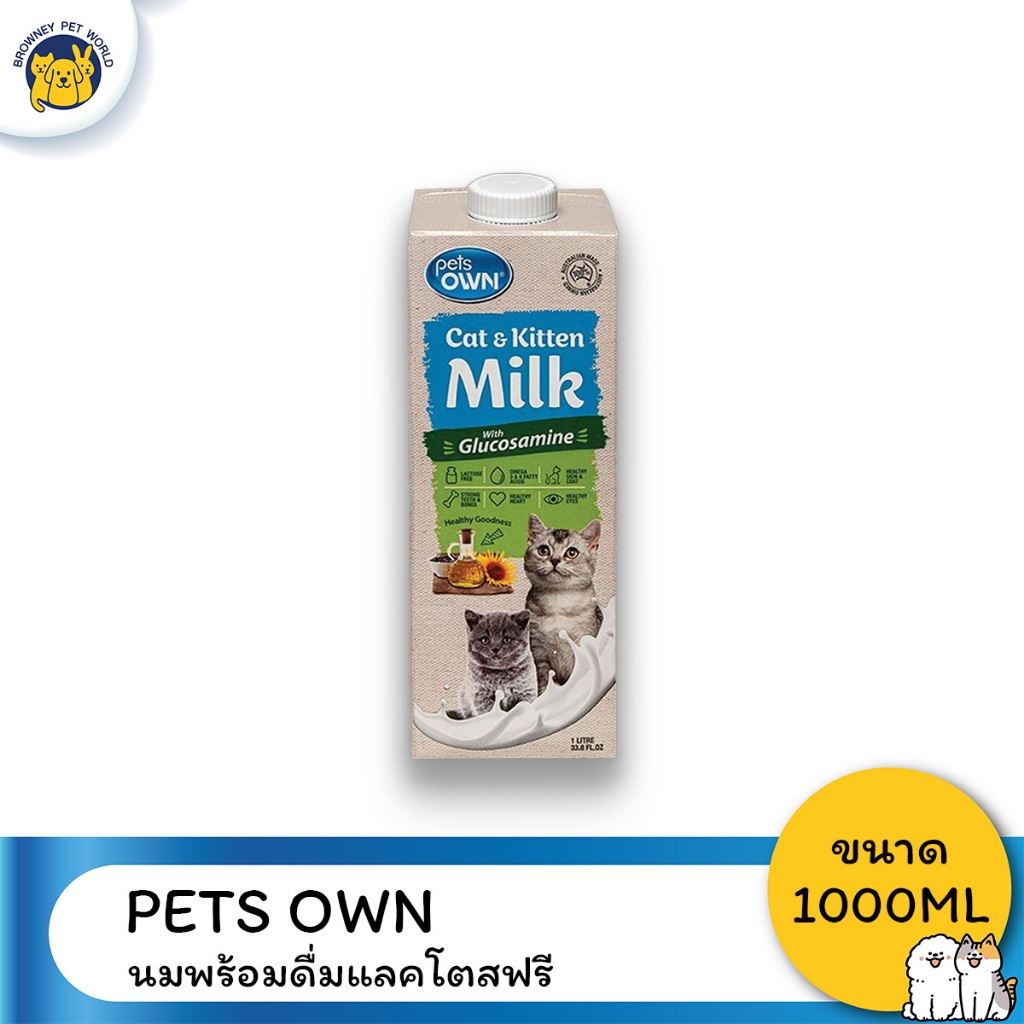 Pets Own Cat & Kitten Milk with Glucosamine เพ็ทส์โอน นมสำหรับลูกแมวและแมวโต ขนาด 1000 มล.