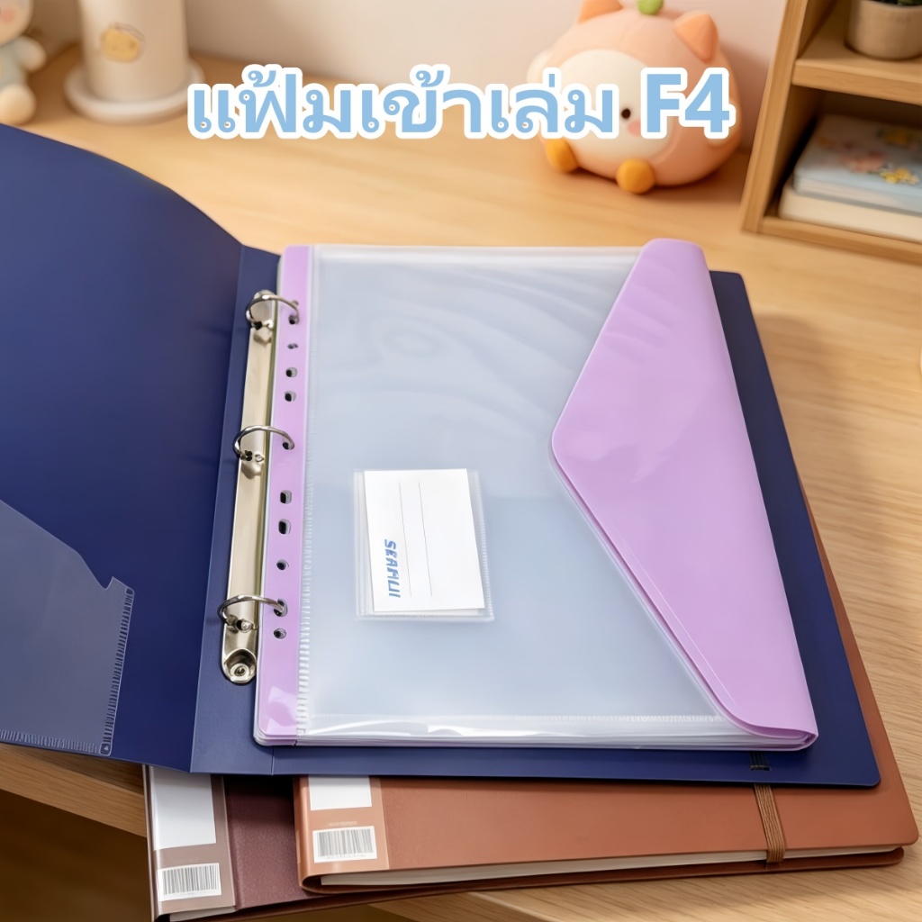 แฟ้มห่วง 3 รู F4 โทนสีย้อนยุค กันน้ำ หนาพิเศษ จุเยอะ  มีช่องใส่เอกสารในตัว อุปกรณ์ออฟฟิศ ของใช้เรียน