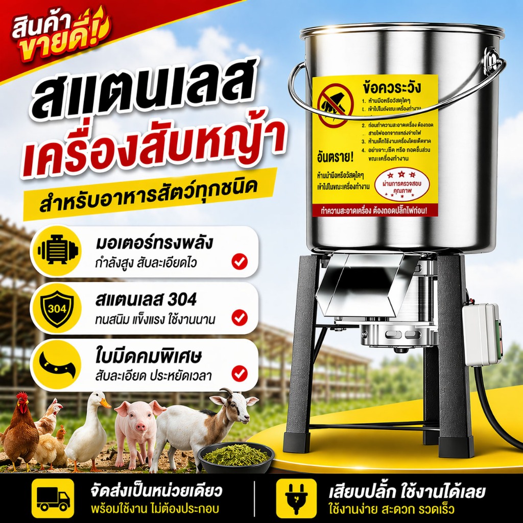 เครื่องสับหญ้า 4500W สแตนเลส เครื่องปั่น บดหญ้าและชนิดอาหารผักอย่างง่ายดาย Electric grass cutter food grinder COD