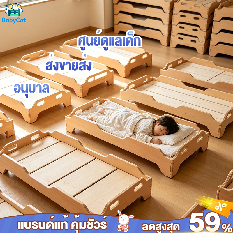 เตียงเด็ก เตียงสำหรับเด็ก เตียงงีบ เตียงนอนเด็กอนุบาล เตียงเด็กอนุบาล เตียงไม้เด็ก ซ้อนได้