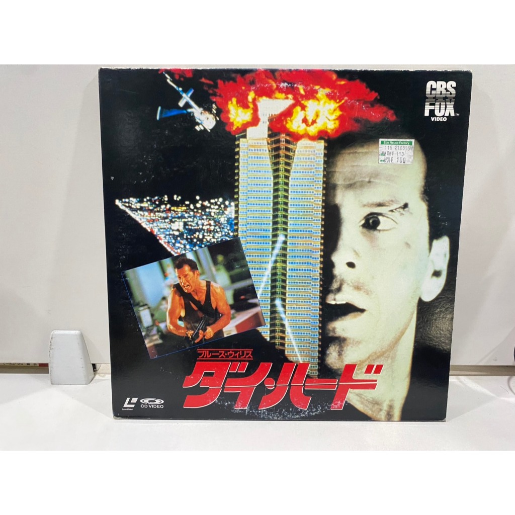 2 LD แอลดี แผ่นเลเซอร์ดิสก์  Die Hard//Die Hard (J16B71)