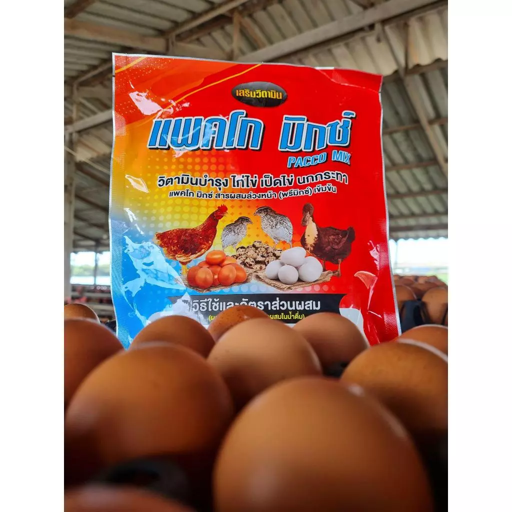 แพคโกมิกซ์ วิตามินบำรุงไก่ บำรุงไก่ไข่ เป็ดไข่ นกระทาไข่