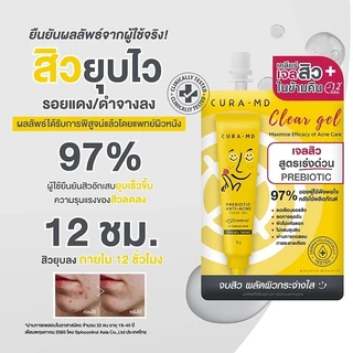 [2ซอง] CURA-MD เจลแต้มสิว สูตรเร่งด่วน สิวยุบไว ในข้ามคืน Prebiotic Anti-Acne Clear Gel 4 กรัม ช่วยให้สิวยุบไม่ทิ้งรอย
