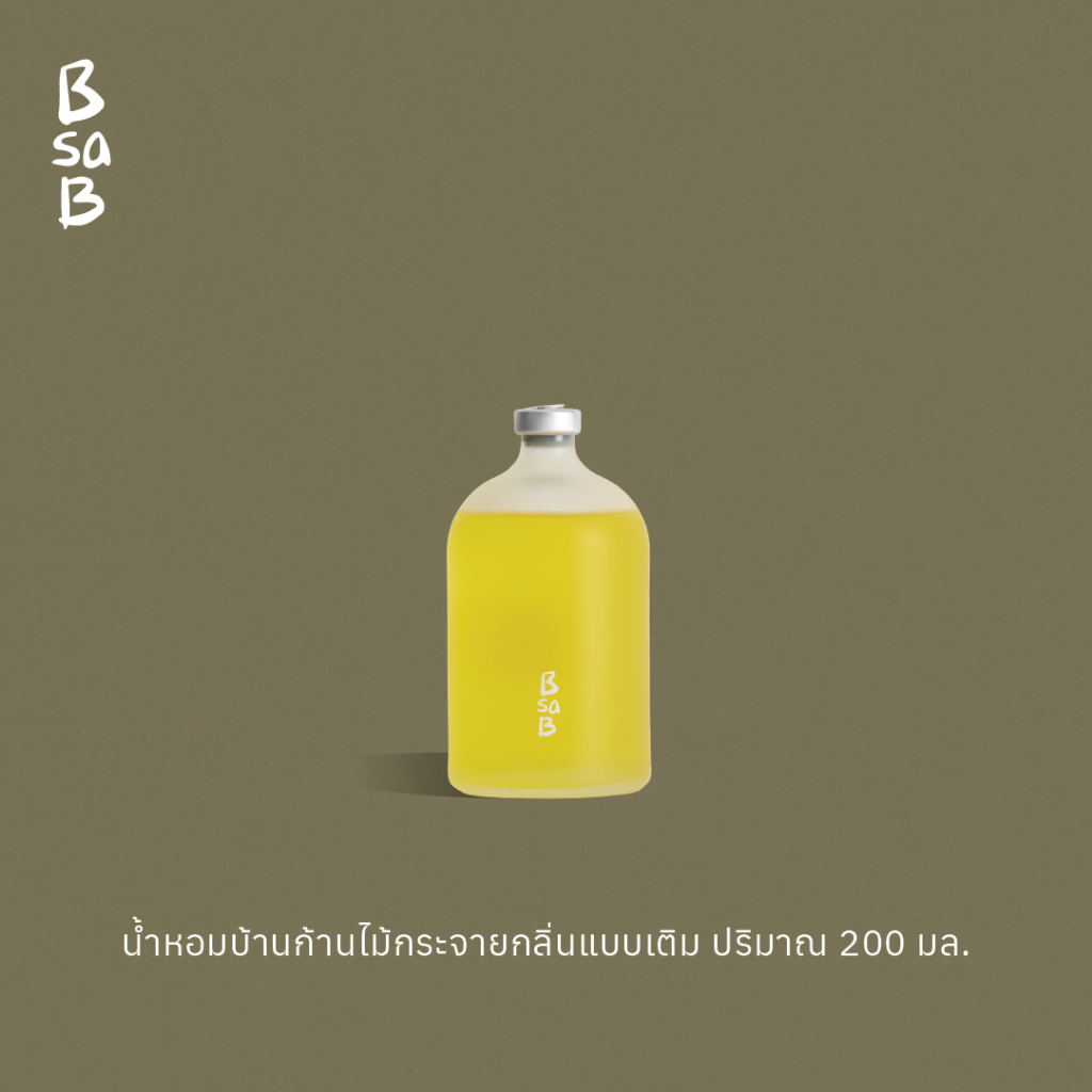 (สินค้าสมนาคุณ) BsaB Refill 200ML 1 ชิ้น (ไม่จัดจำหน่าย ห้ามกดสั่งซื้อ)