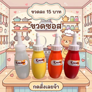 ขวดใส่ซอส ใส่น้ำปลา น้ำมันพืช