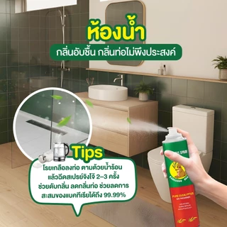 Kangaroo Brand แคงการู แบรนด์ สเปรย์ยูคาลิปตัส ตราจิงโจ้ ขนาด 300 ml