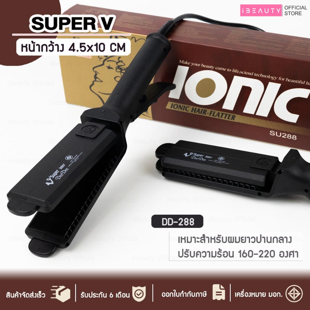 เครื่องหนีบผม Super V Su288 DeeDee Ionic มีซี่หวี นีบผม รีดผม เครื่องรีดผม หนีบผม ซุปเปอร์วี