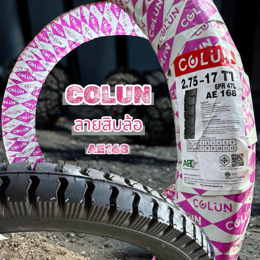 COLUN(โคลัน)ยางนอก(ลายสิบล้อ) AE168 ขนาด275-17 เหมาะกับรถพ่วงข้างหรือรถที่ใช้งานบรรทุกของหนัก