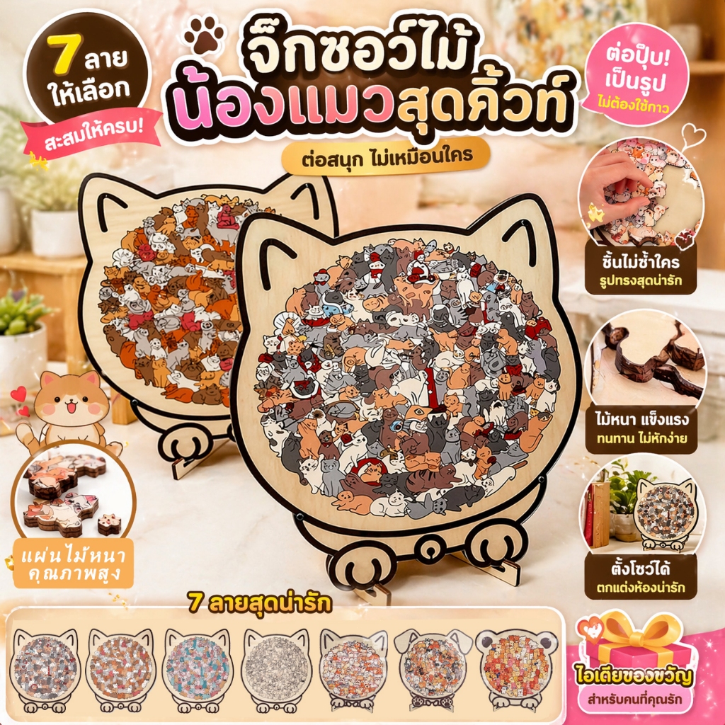 💥สินค้ามาใหม่😸ปริศนาไม้รูปสัตว์แมว 🧩ของตกแต่งบ้าน ปริศนามีกรอบ ของเล่นเพื่อการศึกษาสำหรับเด็ก ของขวัญ