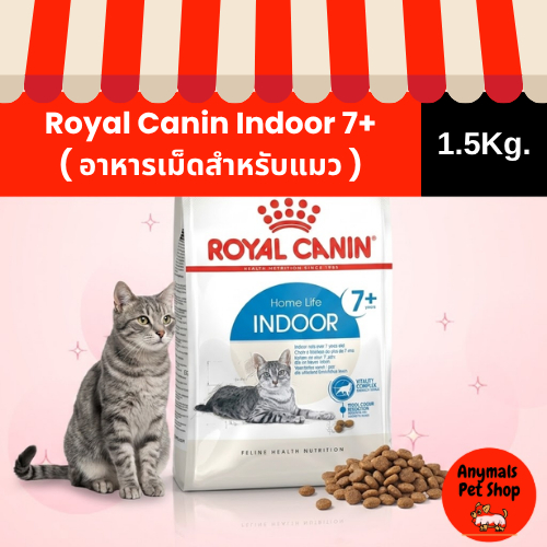 ( 1.5Kg. ) อาหารเม็ดแมว Royal Canin Indoor 7+