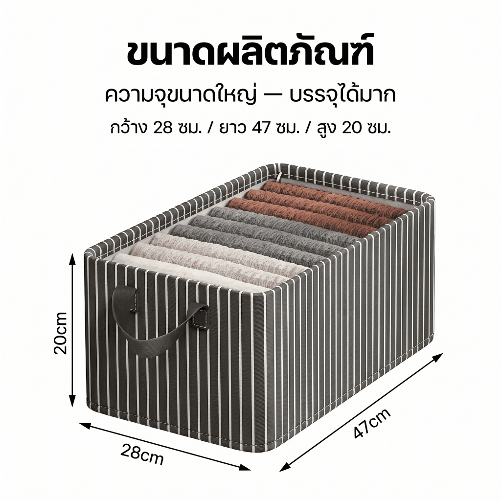 กล่องเก็บเสื้อผ้าลายทาง 2สี กล่องผ้าจัดระเบียบตู้เสื้อผ้า ใช้เก็บเสื้อผ้าได้สะดวก แข็งแรง ราคา ถูกที่สุด ดีลบีเคเค แกลเลอรีภาพที่ 2