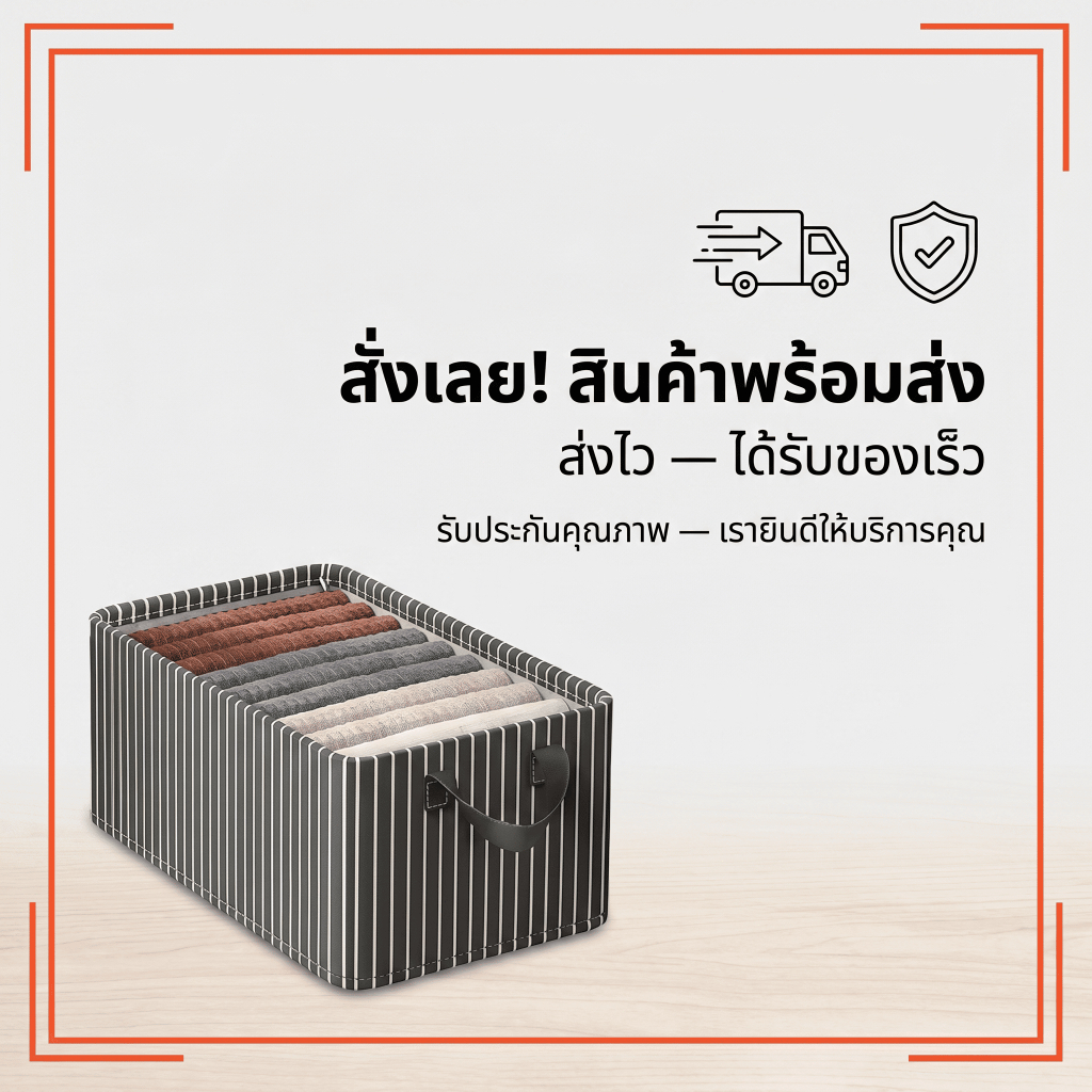 กล่องเก็บเสื้อผ้าลายทาง 2สี กล่องผ้าจัดระเบียบตู้เสื้อผ้า ใช้เก็บเสื้อผ้าได้สะดวก แข็งแรง ราคา ถูกที่สุด ดีลบีเคเค แกลเลอรีภาพที่ 9