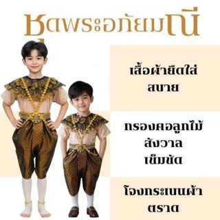 ชุดพระอภัยมณี#ชุดสุดสาคร #ชุดพระอภัยมณี #ชุดวรรณคดีไทย