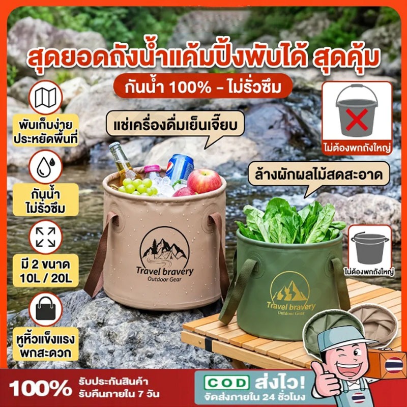 ถังน้ำแคมป์ปิ้งพับได้ ขนาด10L/20L ถังน้ำแข็ง ถังน้ำพับได้ ถังเก็บน้ํา【พร้อมส่ง】