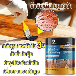 ( สั่ง1 ได้ 5 ชิ้น ) แลคเกอร์ทาไม้ ความเข้มข้นสูง กันบูด กันชื้น กันการแตกร้าว กันการเสียรูป ปลอดภัย