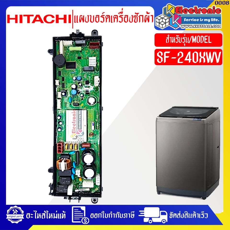 HITACHI-แผงบอร์ดเครื่องซักผ้าฮิตาชิ รุ่น SF-240XWV อะไหล่ใหม่แท้บริษัทHITACHI มีคู่มือการติดตั้ง #00