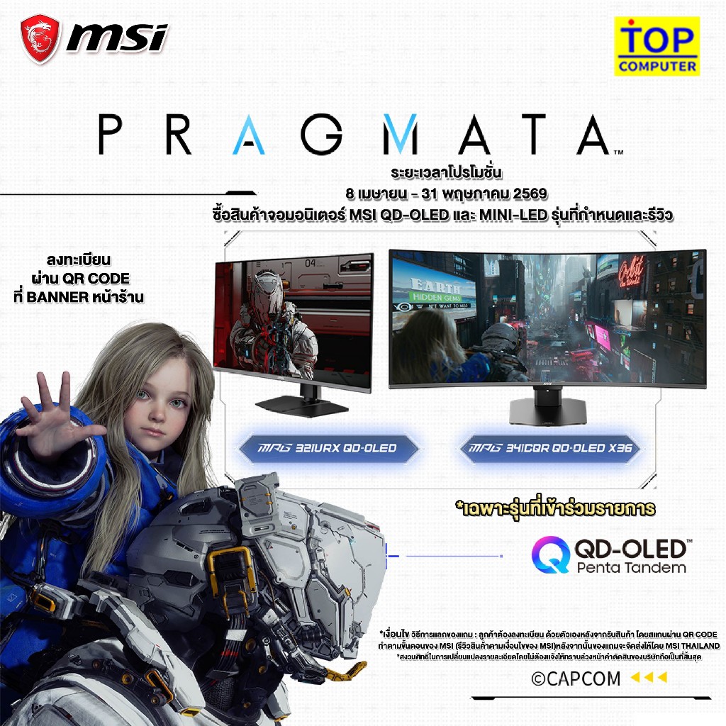 MSI 27 INCH MAG 273QP QD-OLED X24 (QD-OLED WQHD/240Hz) /ประกัน 3 Years ราคา ถูกที่สุด ดีลบีเคเค แกลเลอรีภาพที่ 5