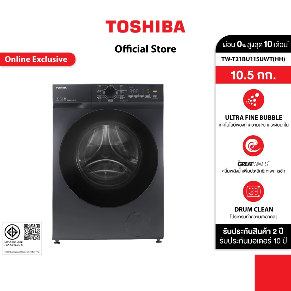 Toshiba เครื่องซักผ้าฝาหน้า 10.5 กก. เครื่องซักและอบ 10.5/7 กก. เครื่องซักผ้าฝาบน 14 กก. 19 กก.