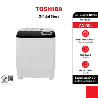 TOSHIBA เครื่องซักผ้า 2 ถัง ความจุ 7.5 กิโลกรัม รุ่น VH-H85MT (สีขาว)