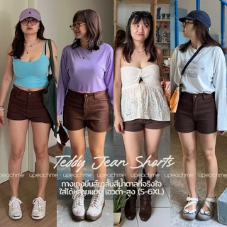 *มีส่งด่วน* upeachme(D11-D19) TEDDY JEAN SHORTS (S-6XL) กางเกงยีนส์ขาสั้นสีน้ำตาล ยีนส์ขาสั้นเอวต่ำ ยีนส์ขาสั้นเอวสูง