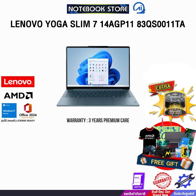 LENOVO YOGA SLIM 7 14AGP11 83QS0011TA /Ryzen AI 7 445/ประกัน 3 Years Premium Care