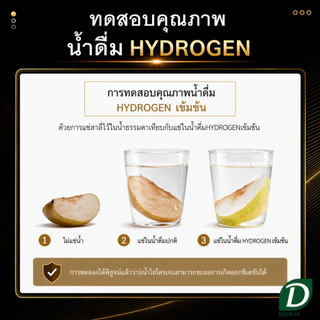 ขวดไฮโดรเจน เครื่องทำน้ำไฮโดรเจน DEEBUA H8 Hydrogen Water Bottle 3000+ PPB SPE/PEM รับประกัน 1 ปีเต็ม ทั้งเครื่อง+แบต