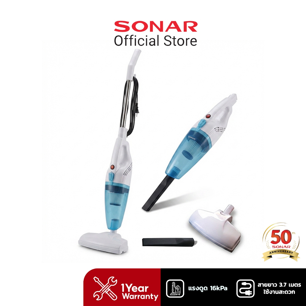 [รับประกัน] SONAR เครื่องดูดฝุ่น 2in1 แรงดูด16kPa รุ่น V5