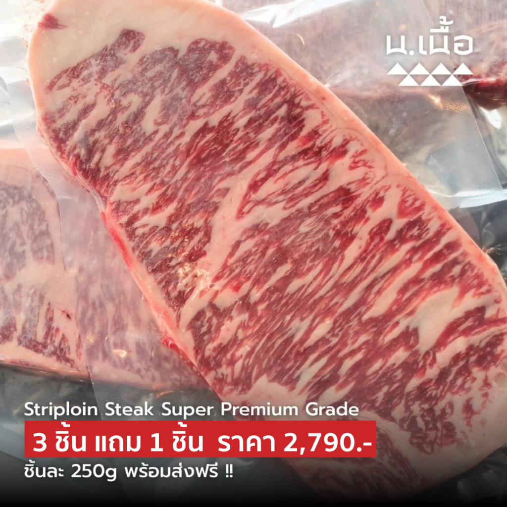 S034-[Promotion] 250G/Piece สเต็กสันนอกไทยวากิวเกรด Super ซื้อ 3 แถม 1