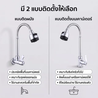 ก๊อกน้ําล้างจาน ก๊อกอ่างล้างจาน ปรับระดับได้ ล้างจานง่าย วาล์วเซรามิค ปรับได้ 2 ระดับ หมุนได้360