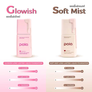 สูตรใหม่ PALA รองพื้น SPF50+PA+++ Soft Mist Long-Lasting Liquid Foundation