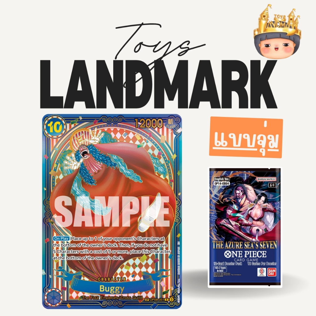 🔥1 ซองเล็ก🌈 การ์ด (ENGLISH) One Piece TCG Card การ์ดวันพีช OP-15 ล็อตอังกฤษ เทปใส พร้อมส่งในไทย🔥 ของแท้ มีหน้าร้าน💛