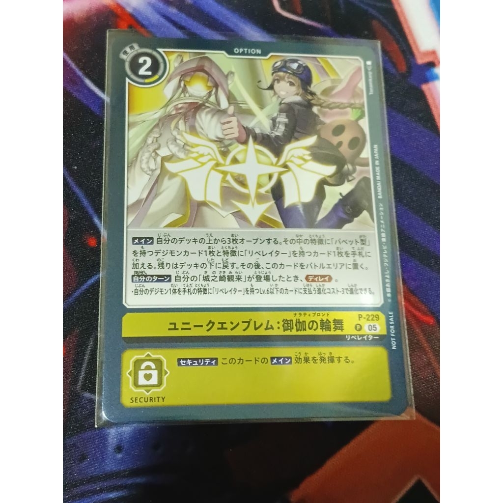 Digimon TCG - Digimon Promotion Cards - Unique Emblem: Narrative Ronde P-229
