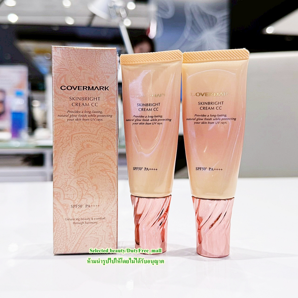 Covermark Skinbright CC Cream SPF50+PA++++ (ป้ายไทย)