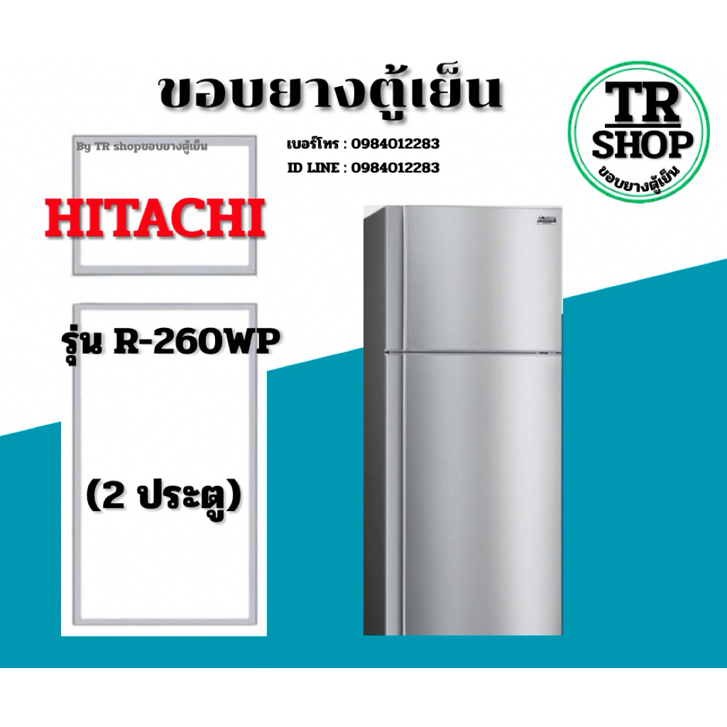 ขอบยางตู้เย็น HITACHI รุ่นR-260WP(2ประตู)