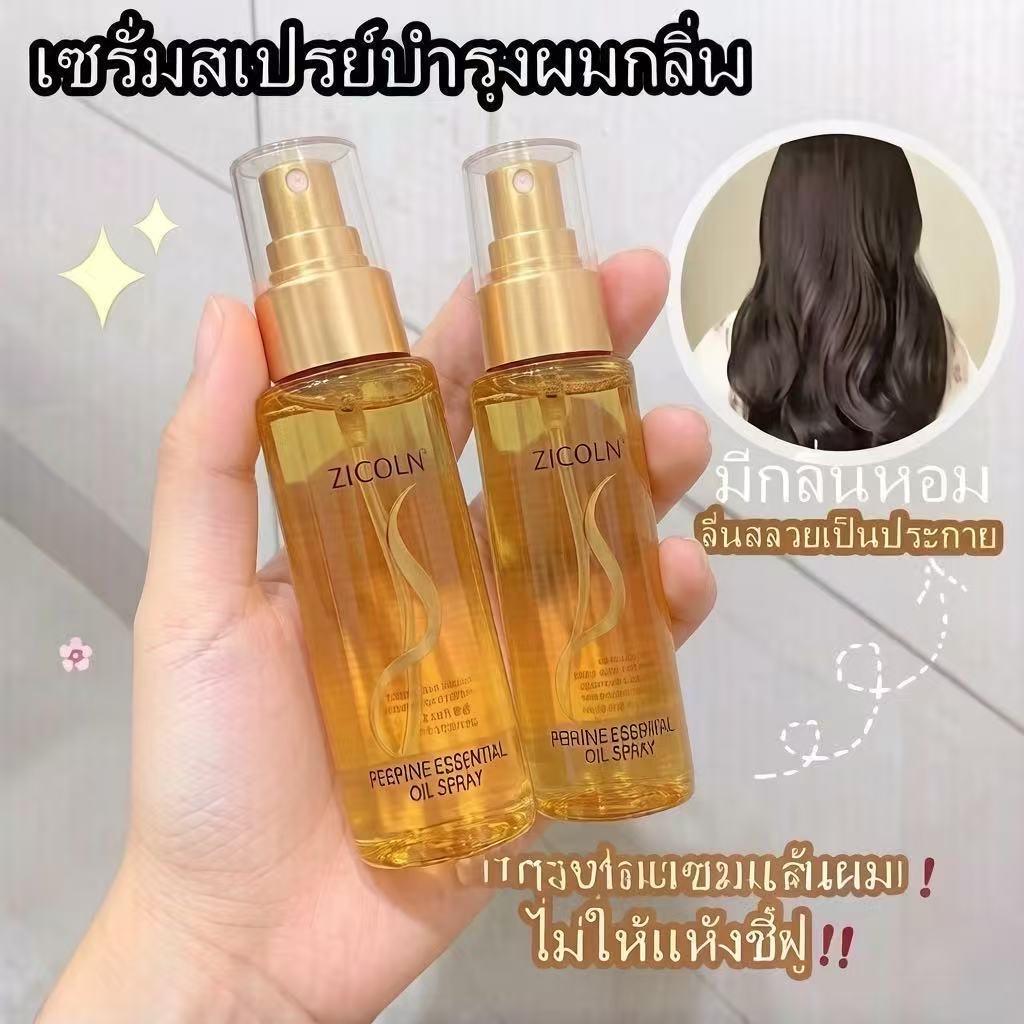 เอสเซนส์บำรุงเส้นผม สารเติมเต็มเพื่อแก้ผมแห้งและชี้ฟู ปรับสภาพผมแห้งเสียและชี้ฟู พร้อมทิ้งกลิ่นหอมผ่อนคลายบนเส้นผม น้ำมั – โปรปัง