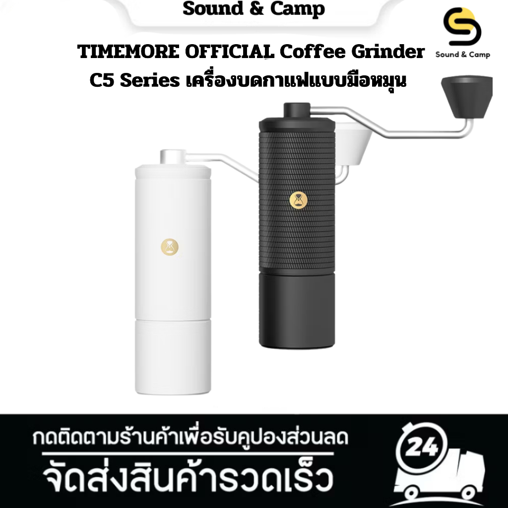 ✨🆕 TIMEMORE OFFICIAL Coffee Grinder C5 Series เครื่องบดกาแฟแบบมือหมุน ประกันศูนย์ไทย 1 ปี